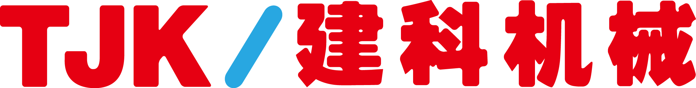 壹定发(中国区)照明工程有限公司_站点logo